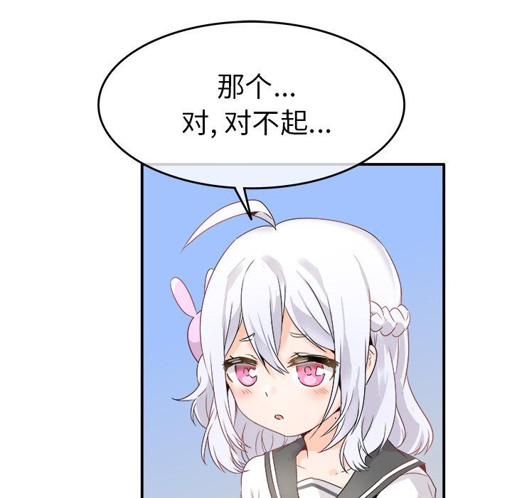 执着于他，第17話，第 21 页