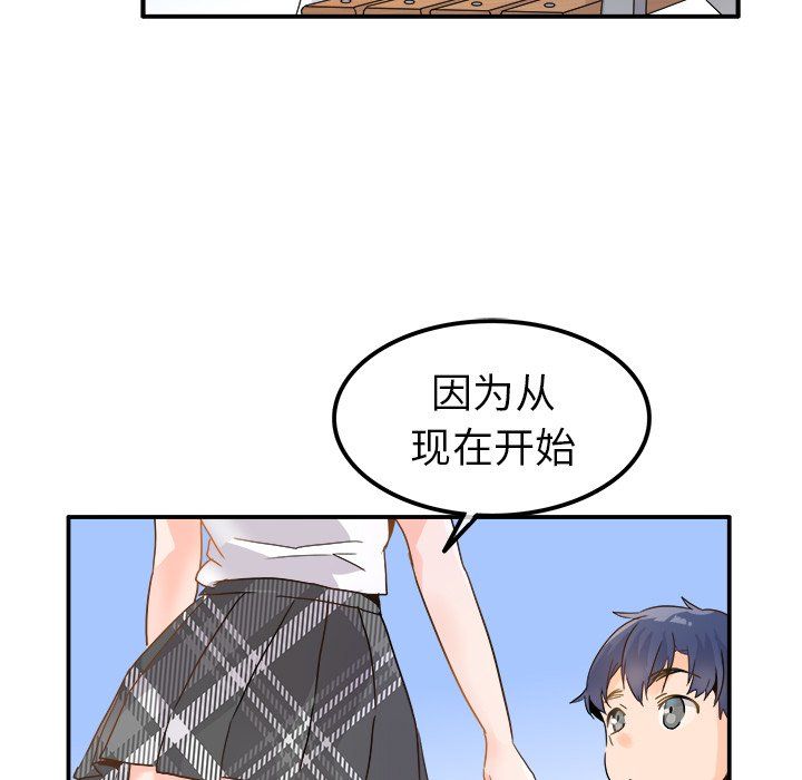 执着于他，第17話，第 65 页
