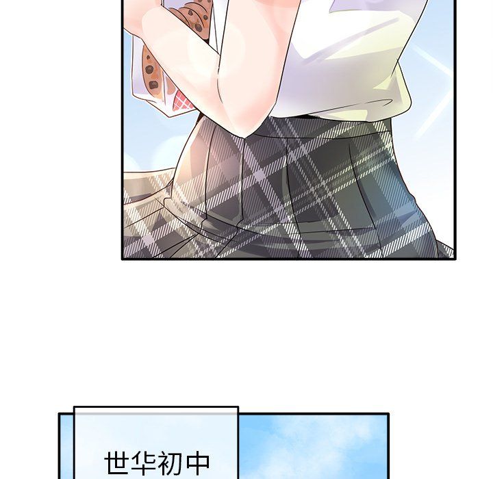 执着于他，第17話，第 8 页
