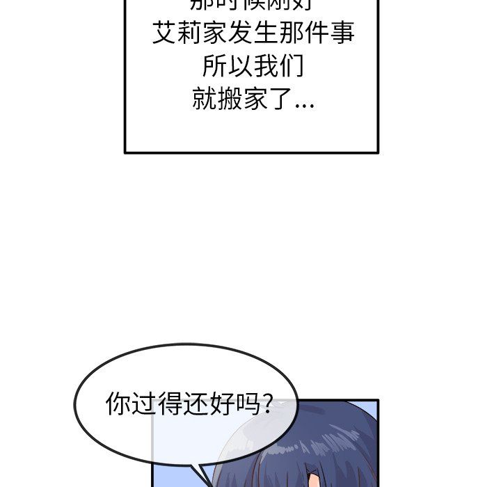 执着于他，第17話，第 60 页