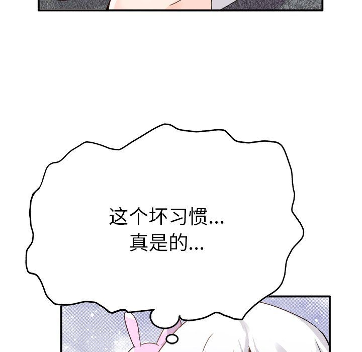 执着于他，第17話，第 15 页