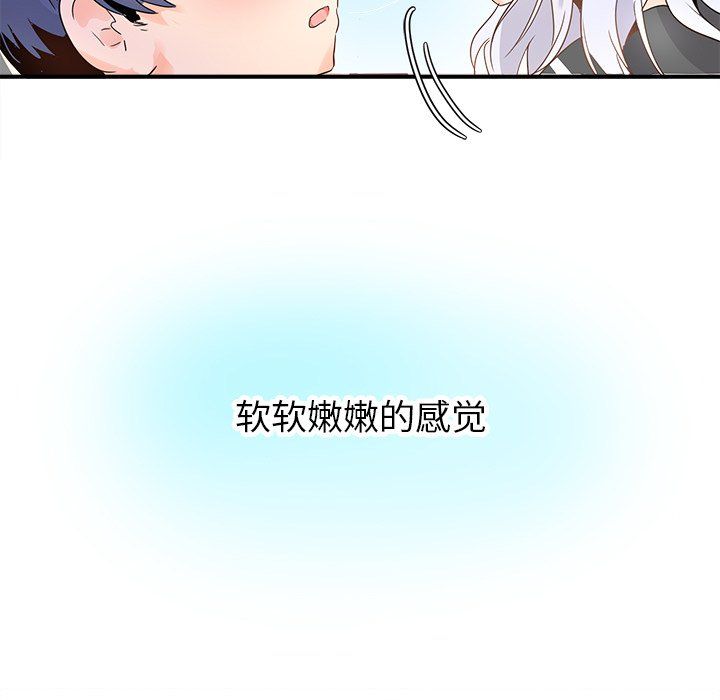执着于他，第18話，第 5 页