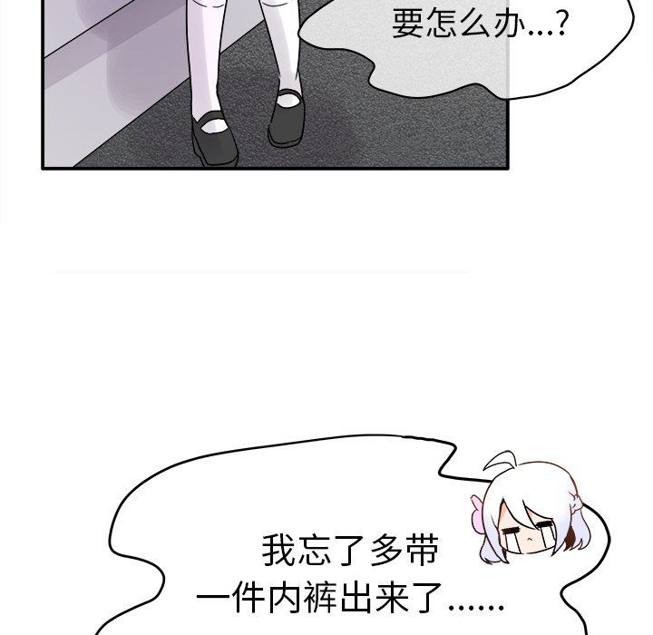 执着于他，第18話，第 103 页
