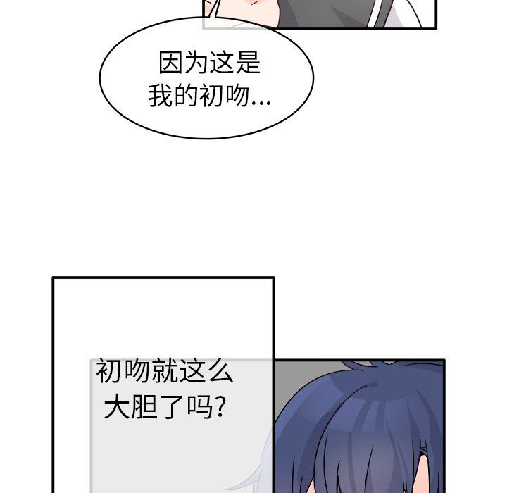 执着于他，第18話，第 17 页