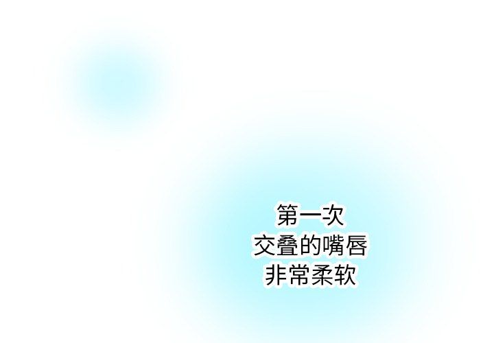 执着于他，第18話，第 3 页