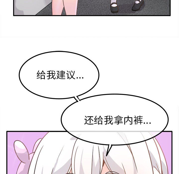 执着于他，第19話，第 80 页