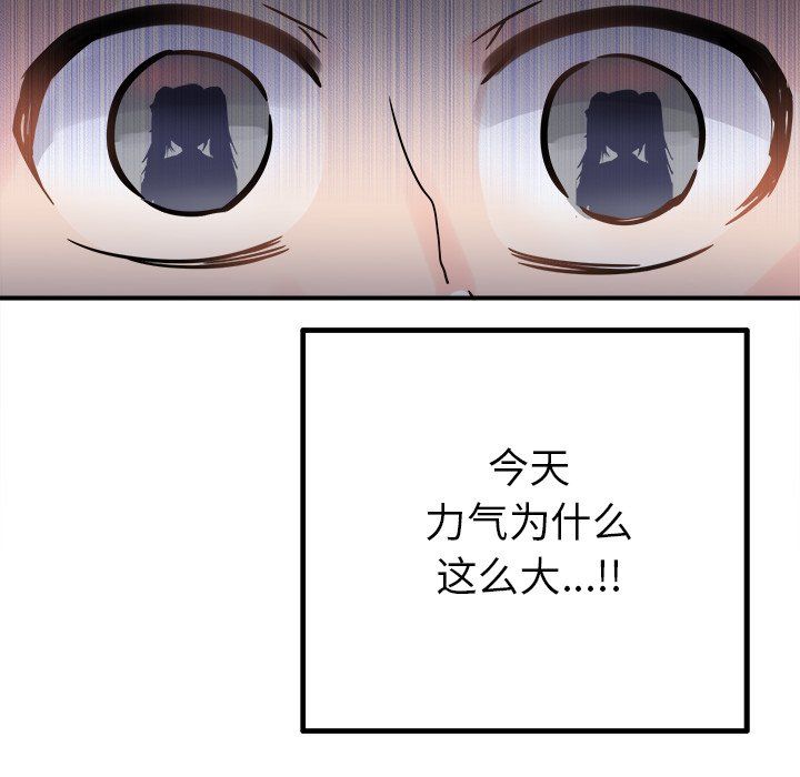 执着于他，第19話，第 44 页