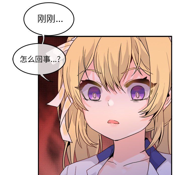 执着于他，第19話，第 11 页