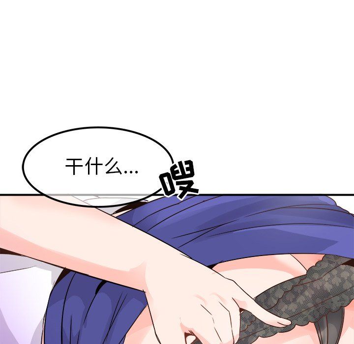 执着于他，第19話，第 69 页