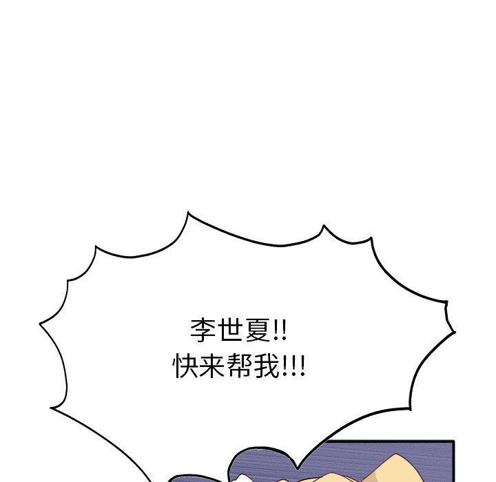执着于他，第19話，第 48 页