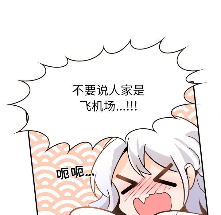 执着于他，第19話，第 84 页