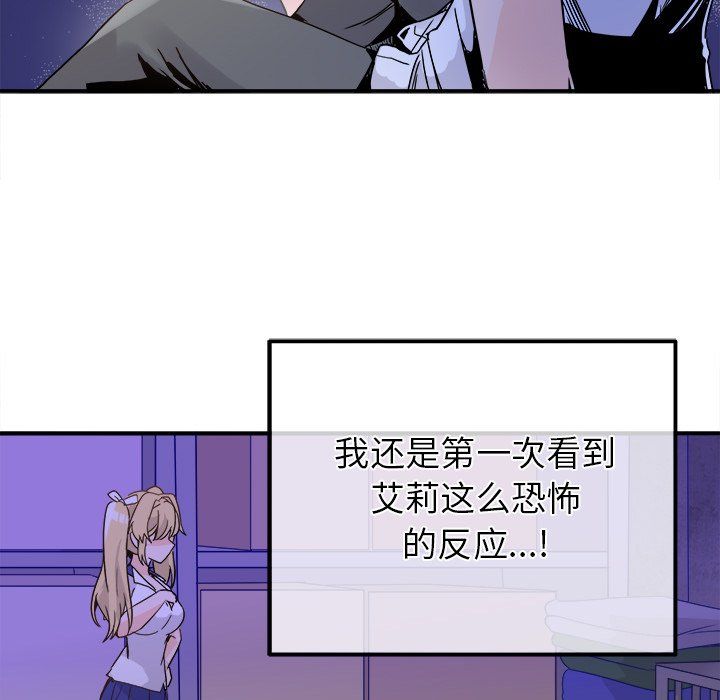 执着于他，第19話，第 22 页