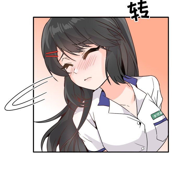 执着于他，第19話，第 57 页