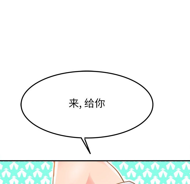 执着于他，第19話，第 77 页