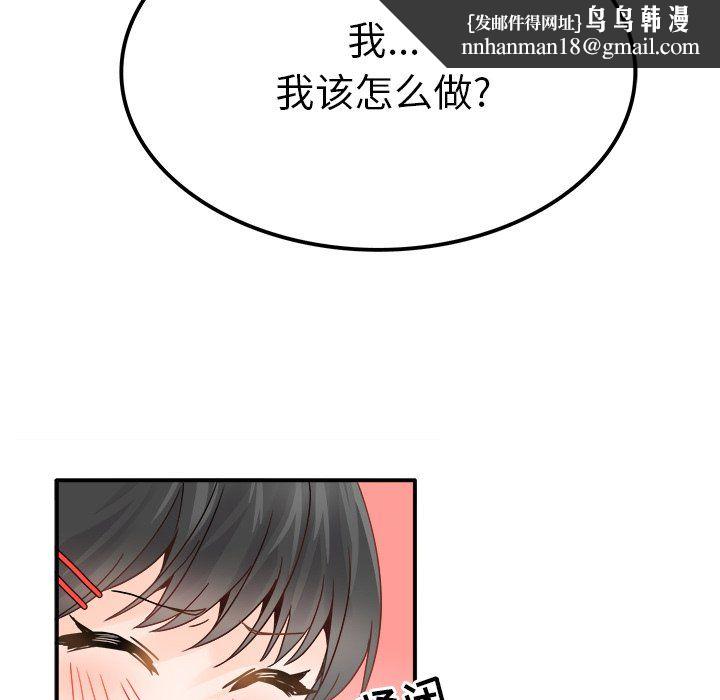 执着于他，第19話，第 52 页