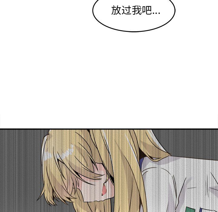 执着于他，第19話，第 64 页