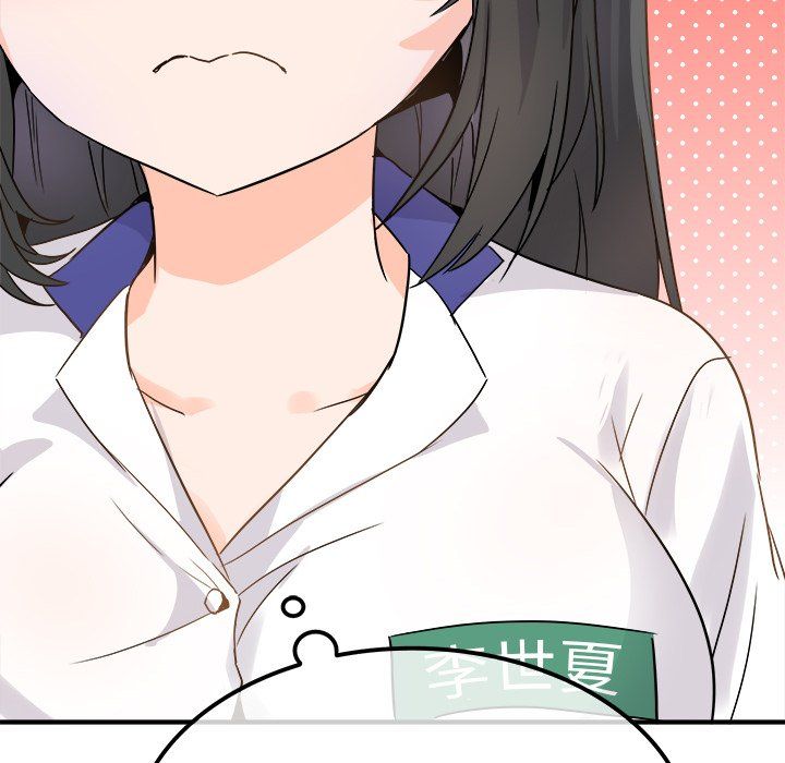 执着于他，第19話，第 51 页