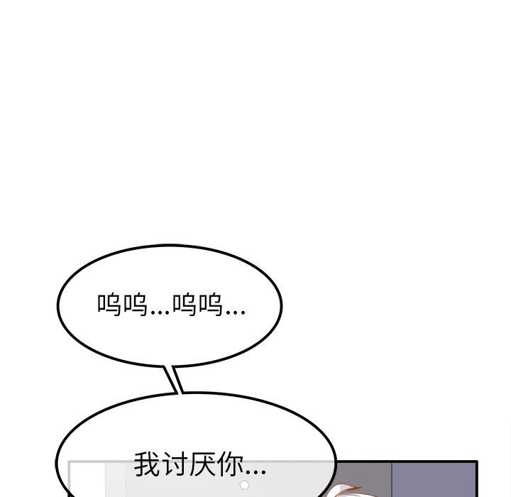 执着于他，第20話，第 116 页