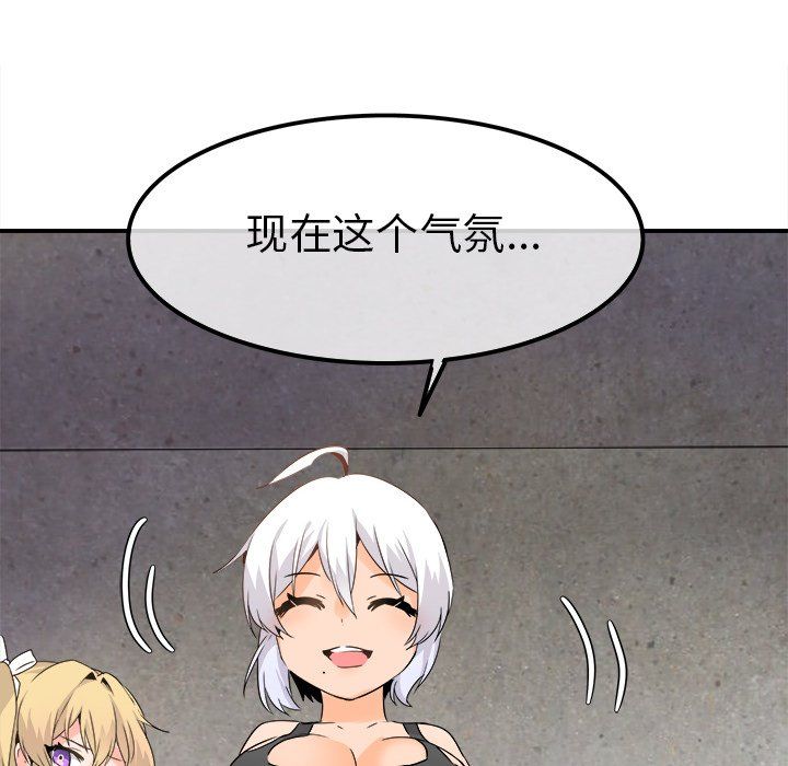 执着于他，第20話，第 52 页