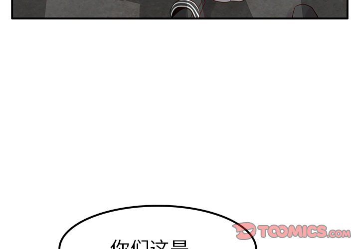 执着于他，第20話，第 3 页