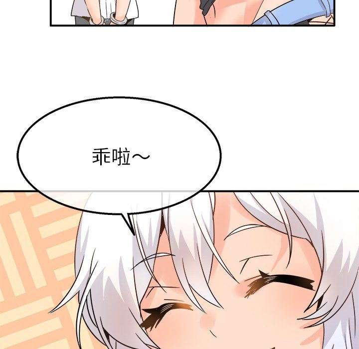 执着于他，第20話，第 60 页