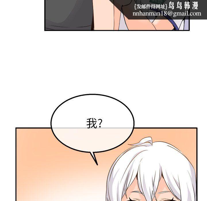 执着于他，第20話，第 64 页