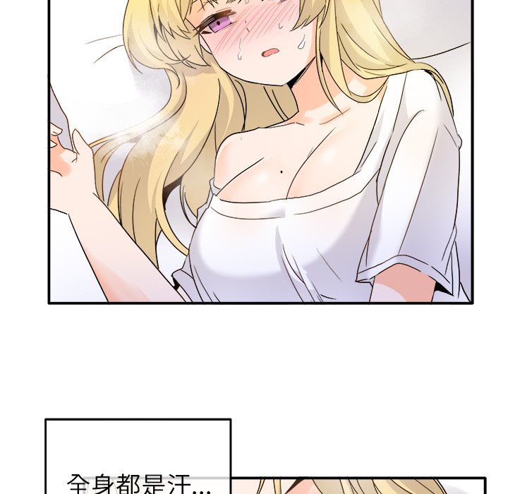 执着于他，第21話，第 5 页