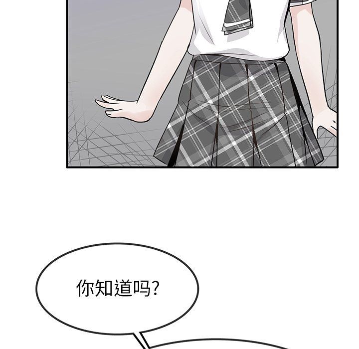 执着于他，第21話，第 25 页