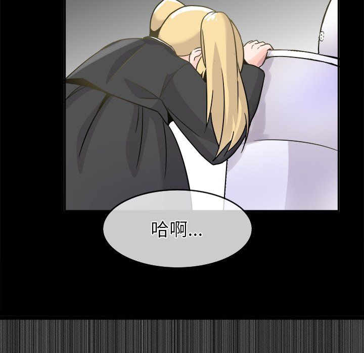 执着于他，第21話，第 103 页