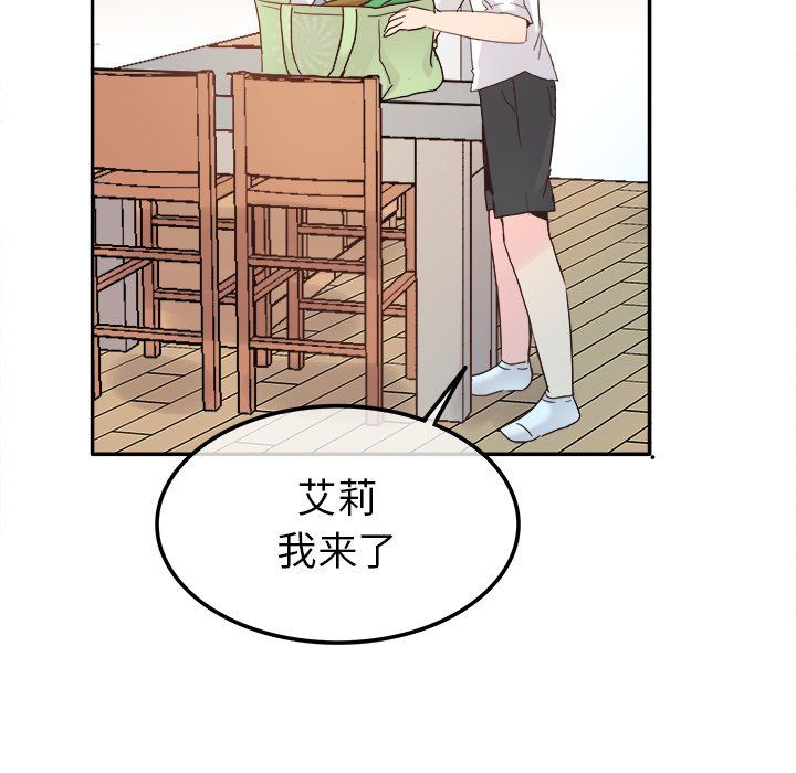 执着于他，第21話，第 40 页