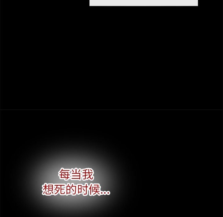 执着于他，第21話，第 122 页