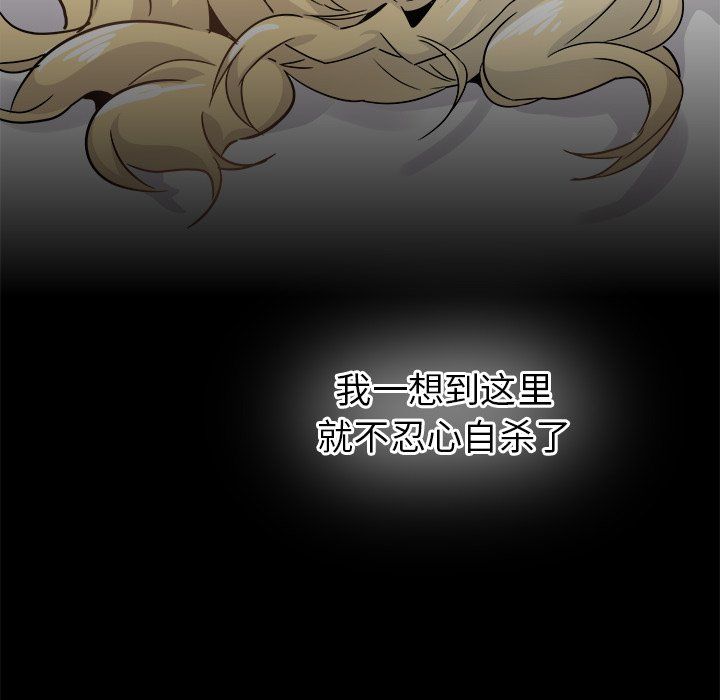 执着于他，第21話，第 126 页