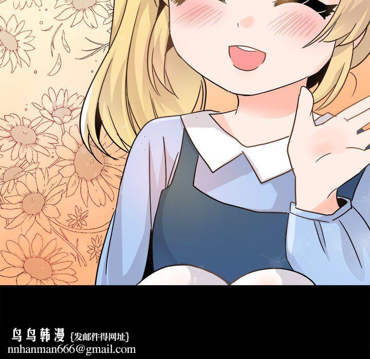 执着于他，第21話，第 69 页