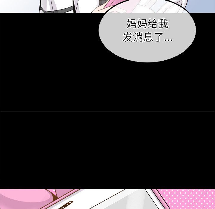 执着于他，第21話，第 84 页