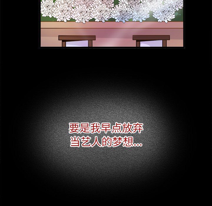 执着于他，第21話，第 95 页