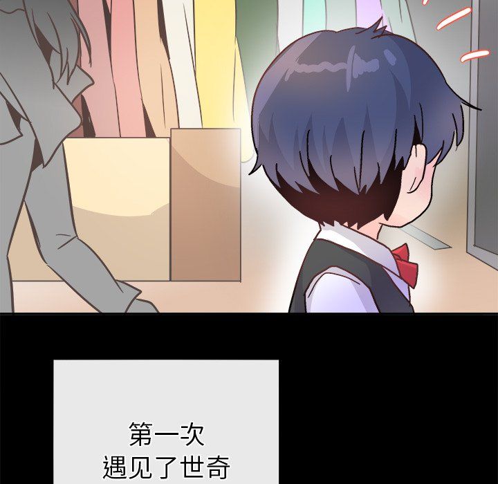 执着于他，第21話，第 65 页
