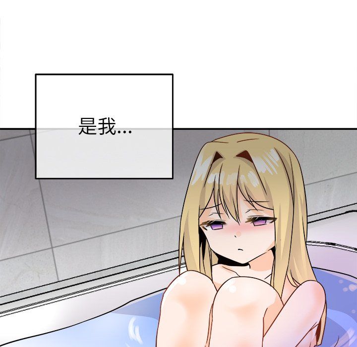 执着于他，第21話，第 28 页