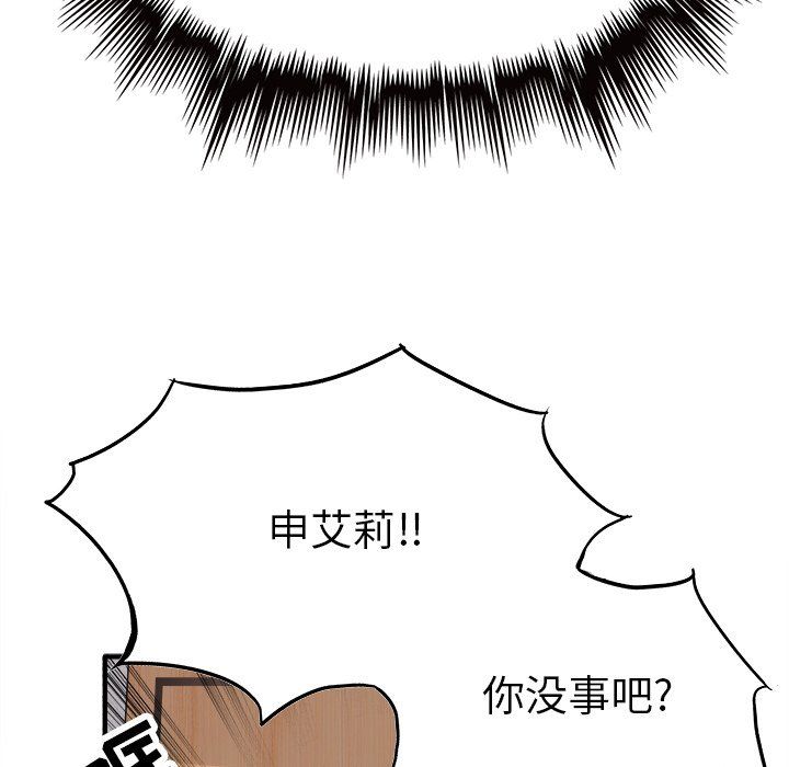 执着于他，第21話，第 52 页