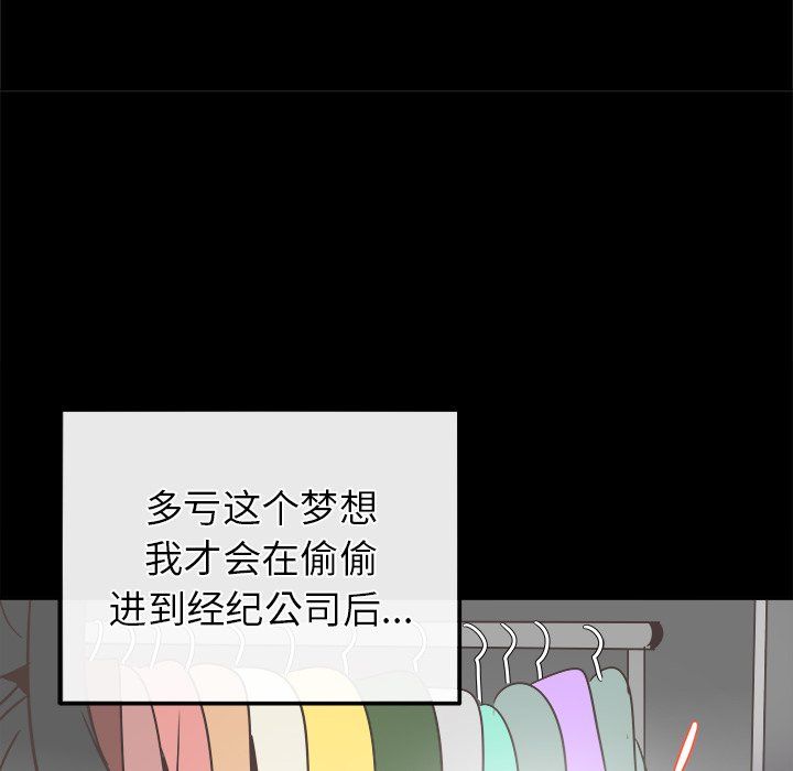 执着于他，第21話，第 64 页