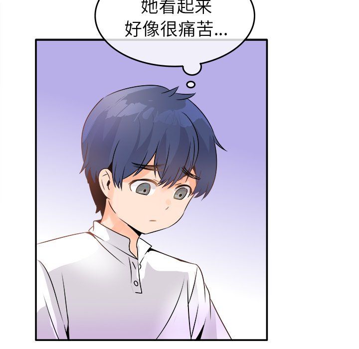 执着于他，第22話，第 96 页