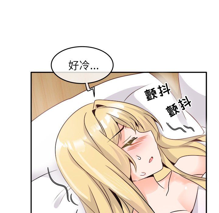 执着于他，第22話，第 97 页