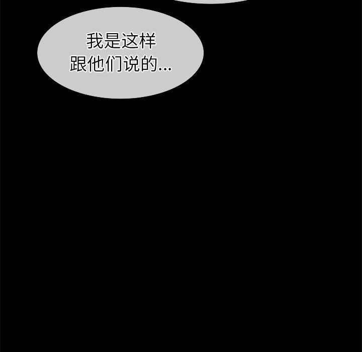 执着于他，第22話，第 21 页