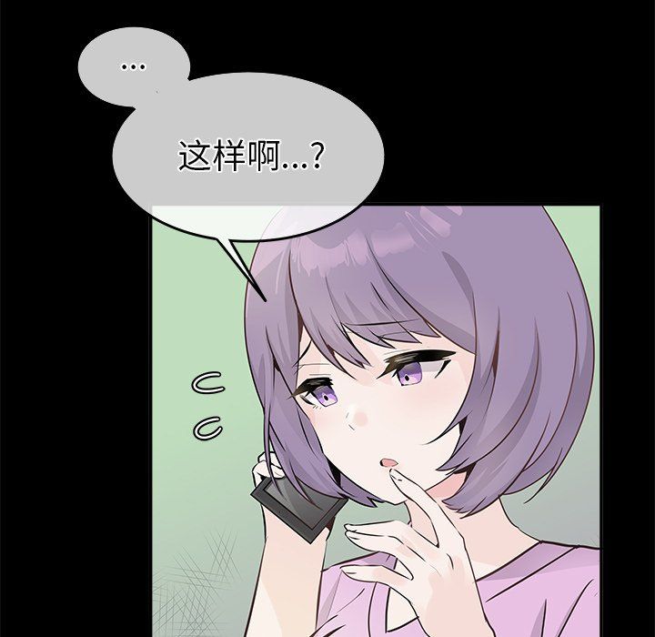 执着于他，第22話，第 22 页