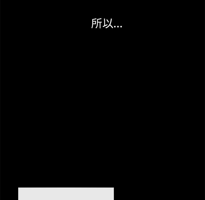 执着于他，第22話，第 12 页