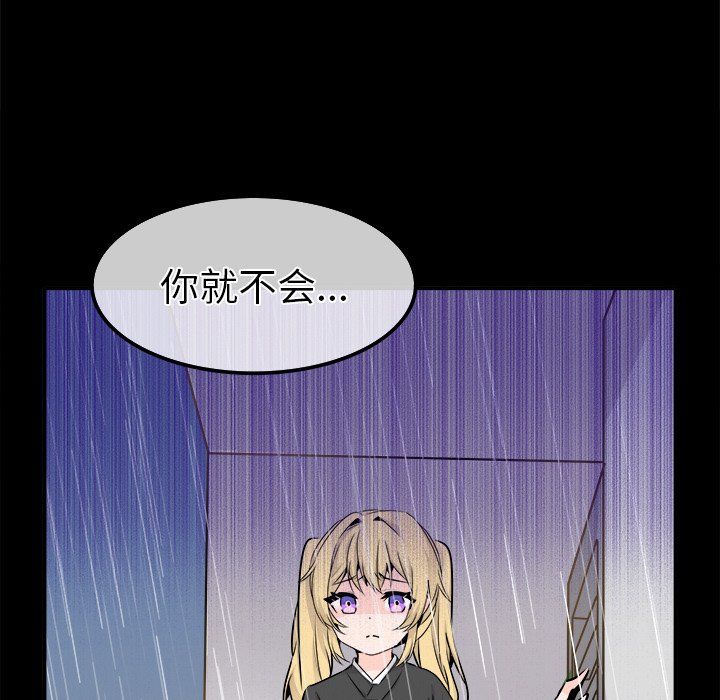 执着于他，第22話，第 28 页