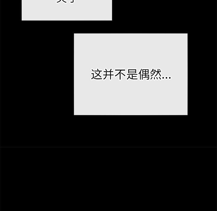 执着于他，第22話，第 77 页