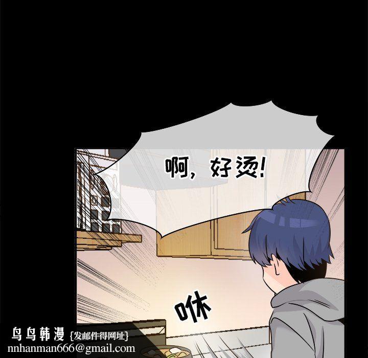 执着于他，第22話，第 52 页