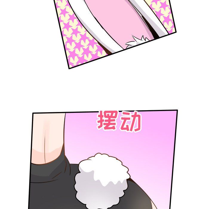 执着于他，第23話，第 106 页