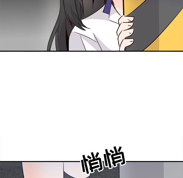 执着于他，第23話，第 103 页