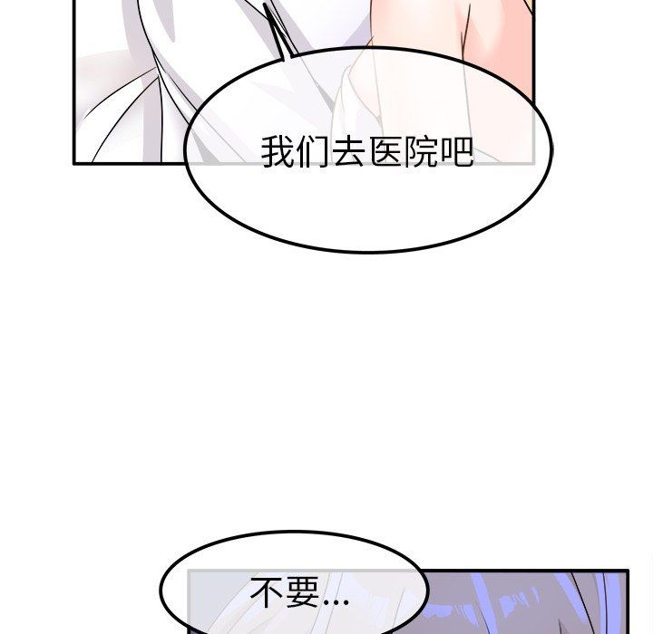 执着于他，第23話，第 21 页